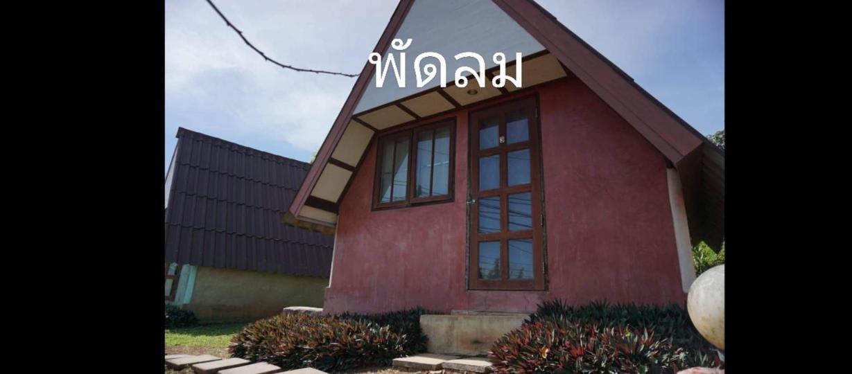 เขาค้อ อันนาอิม รีสอร์ท Ban Thung Samoe ห้อง รูปภาพ